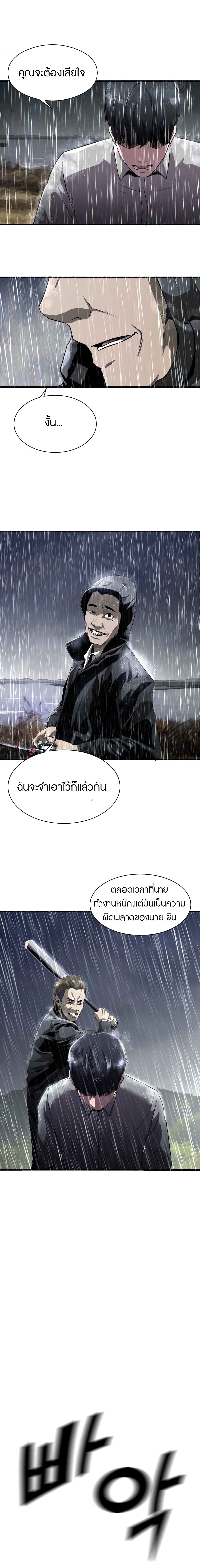 Reincarnated As a Fish ตอนที่ 1 (15)