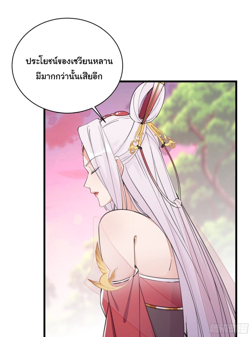 Cultivating Immortality Requires a Rich Woman ตอนที่ 54 (2)