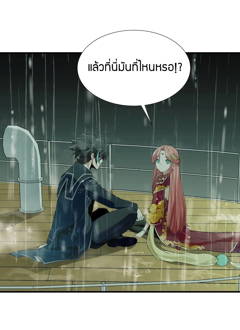 Young Master Villain Doesn’t Want To Be Annihilated ตอนที่ 35 (25)