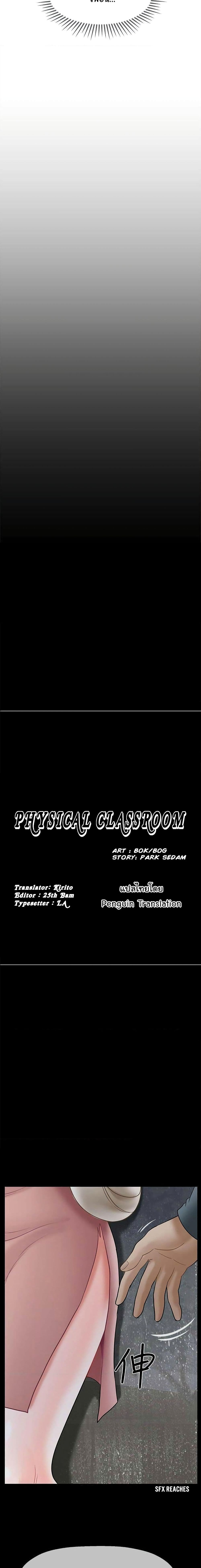 A Physical Classroom 29 12