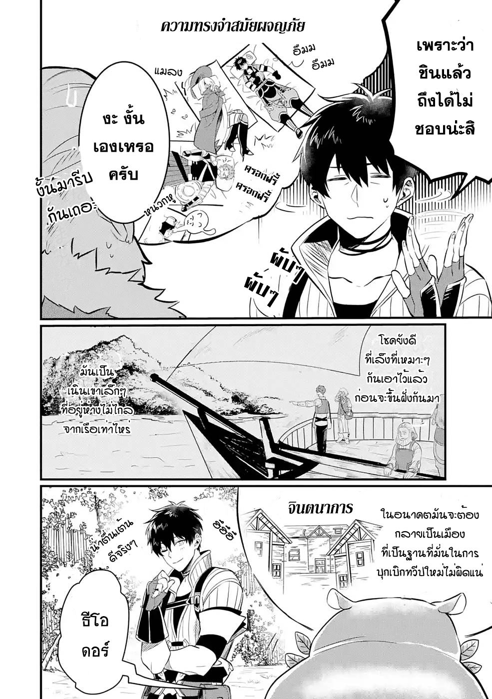 Hen na Ryu to Moto Yuusha 2.1 08