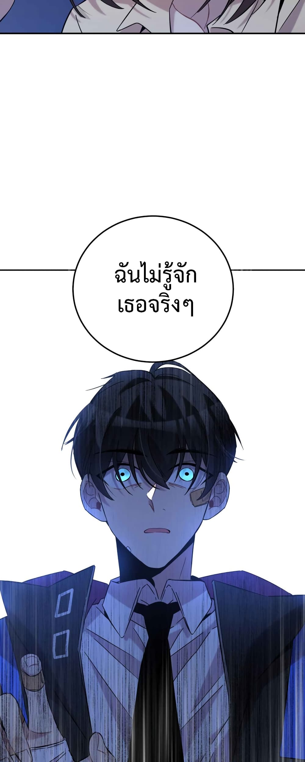 Anemone Dead or Alive ตอนที่ 5 (57)