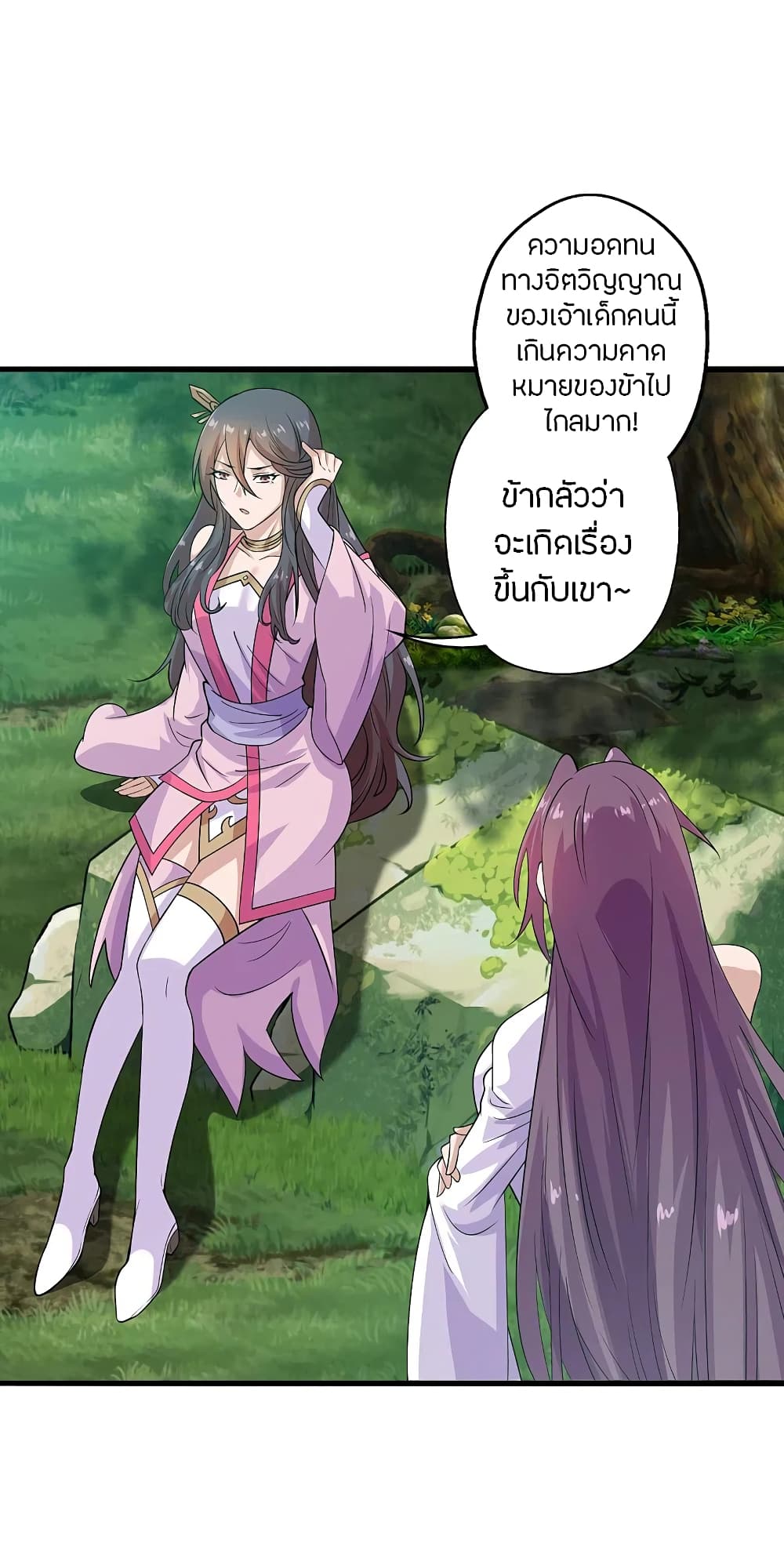 Banished Disciple’s Counterattack ราชาอมตะผู้ถูกขับไล่ ตอนที่ 196 (18)