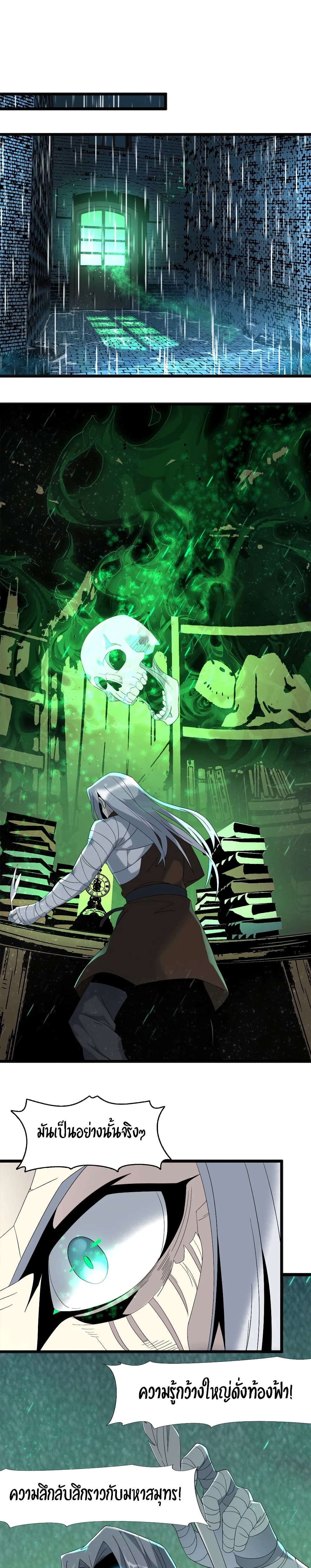 I’m Really Not the Evil God’s Lackey 10 14