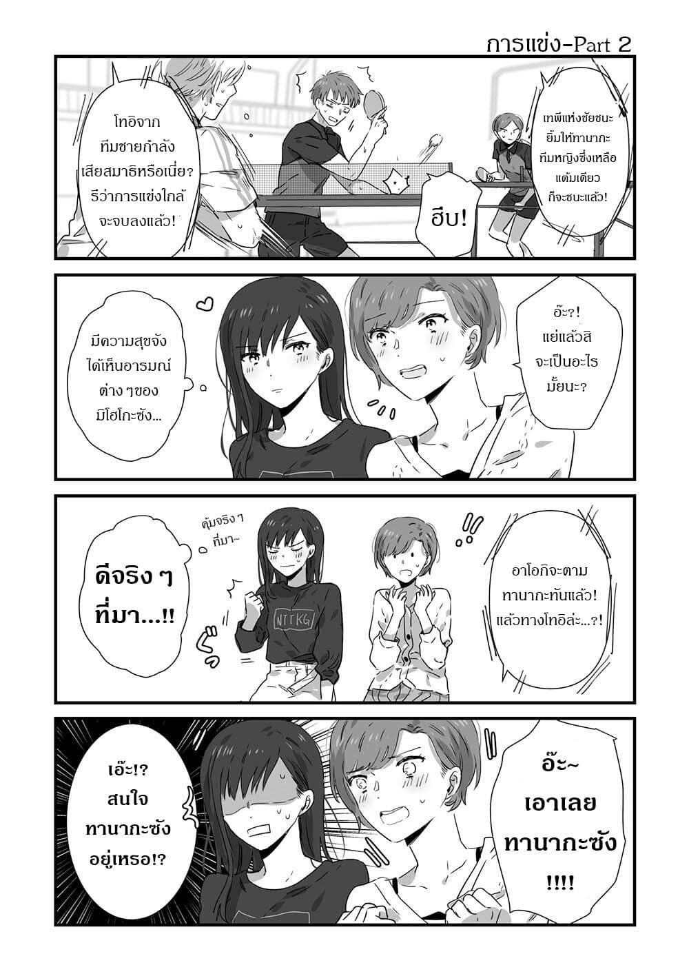 JK chan and Her Male Classmate’s Mom ตอนที่ 15 (4)