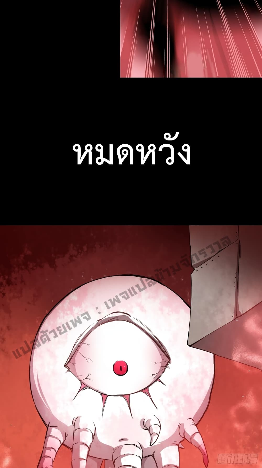 Kidnapping Timeline ตอนที่ 0 (4)