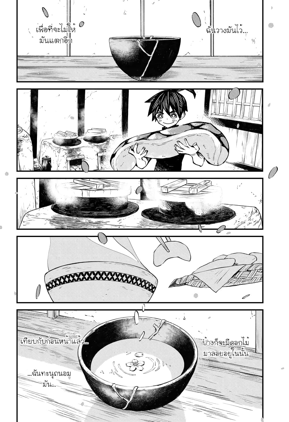 The Kajiki Chef Divine Cuisine ตอนที่ 3 (16)