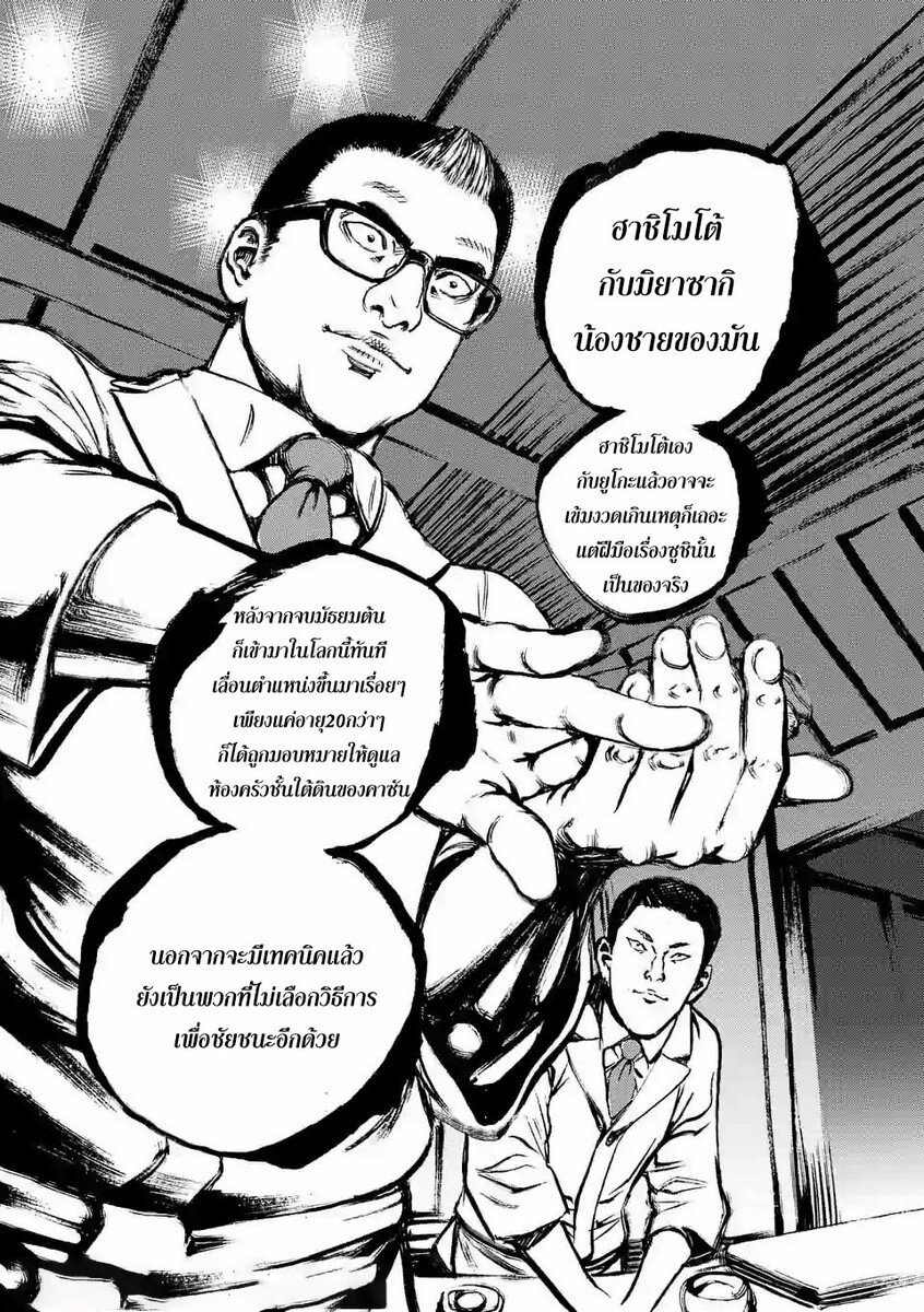 ตอนที่ 11 (9)