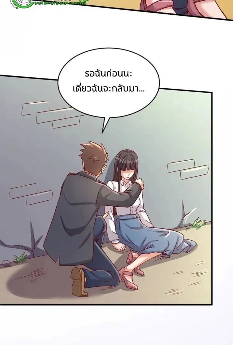 Crossing Man (ระบบ Cross interceptor) ตอนที่ 11 (40)