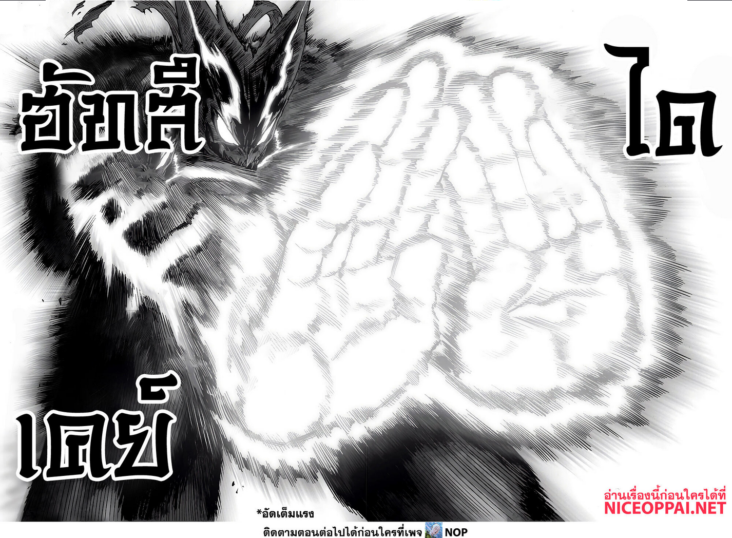 One Punch Man 163 (5)