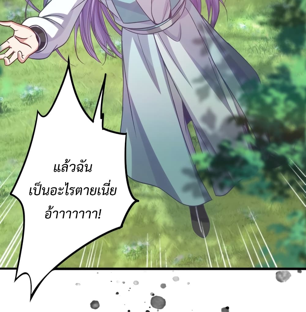 The This World is Dangerous ตอนที่ 0 (16)