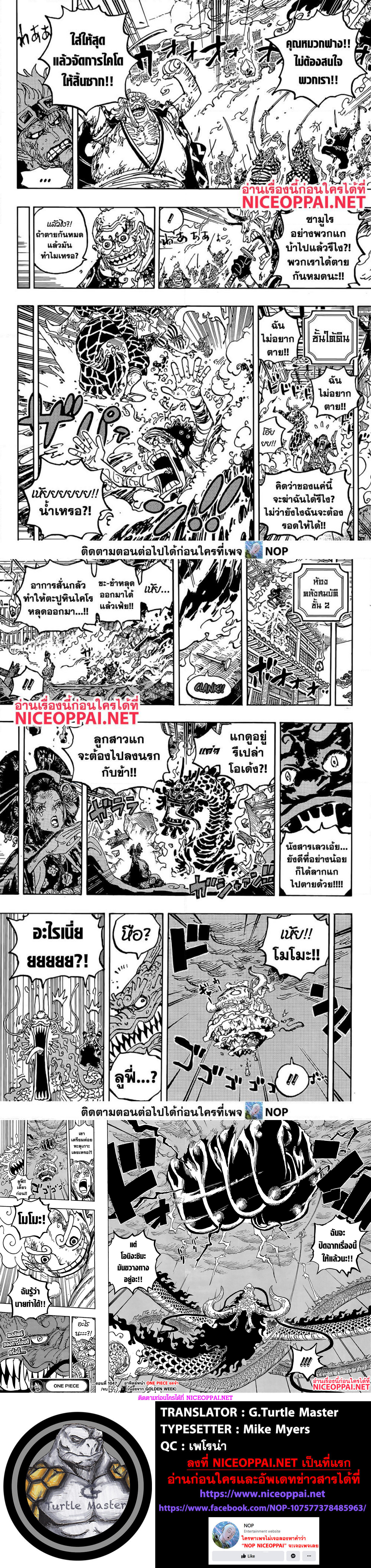 One Piece 1047 (3)