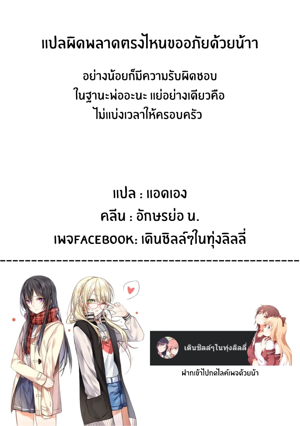 JK chan and Her Male Classmate’s Mom ตอนที่ 18 (5)