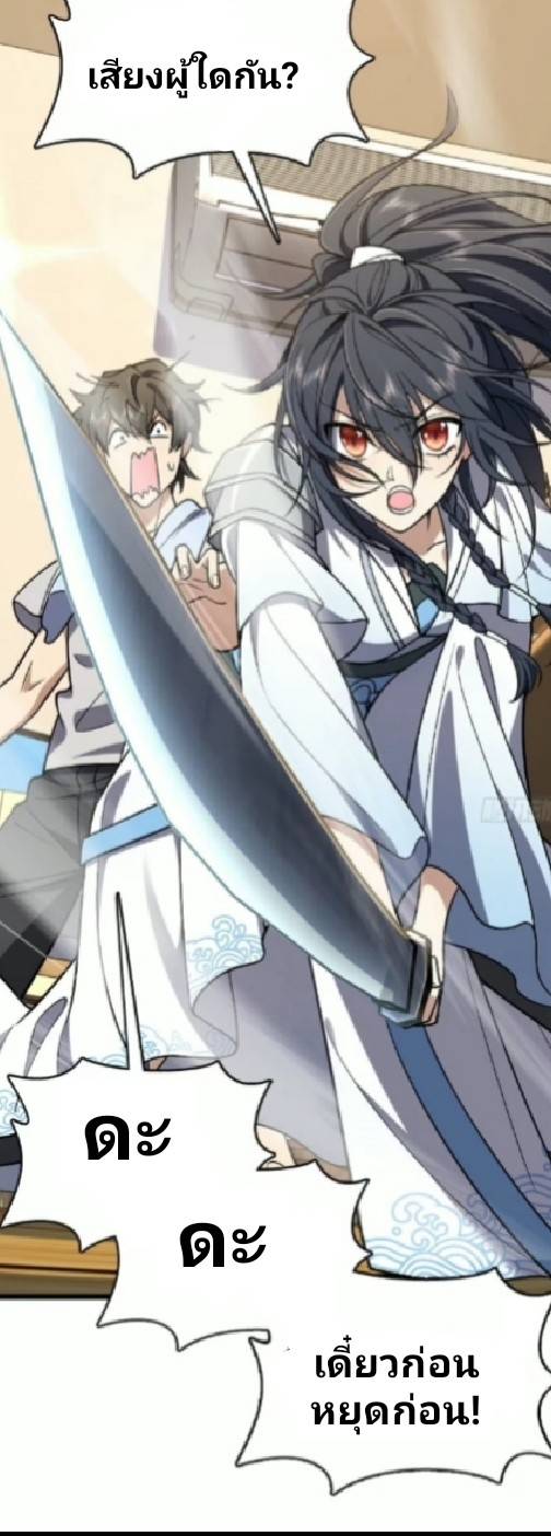 My Wife Is From a Thousand Years Ago 2 (29)