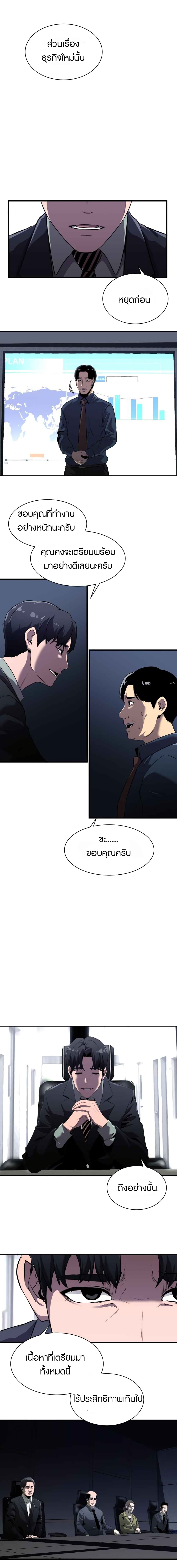 Reincarnated As a Fish ตอนที่ 1 (7)