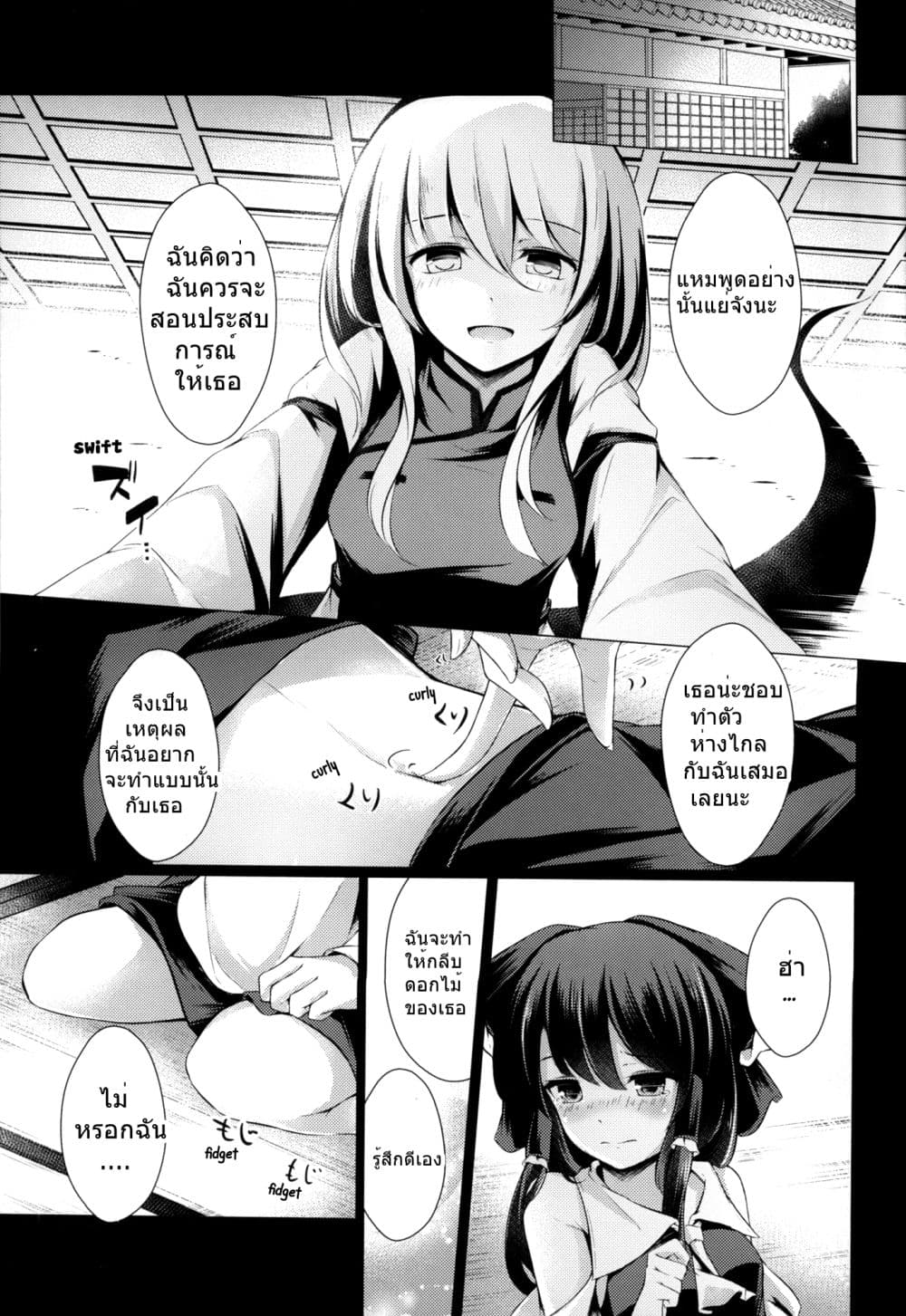 TOUHOU Doujin Lewd 1 10