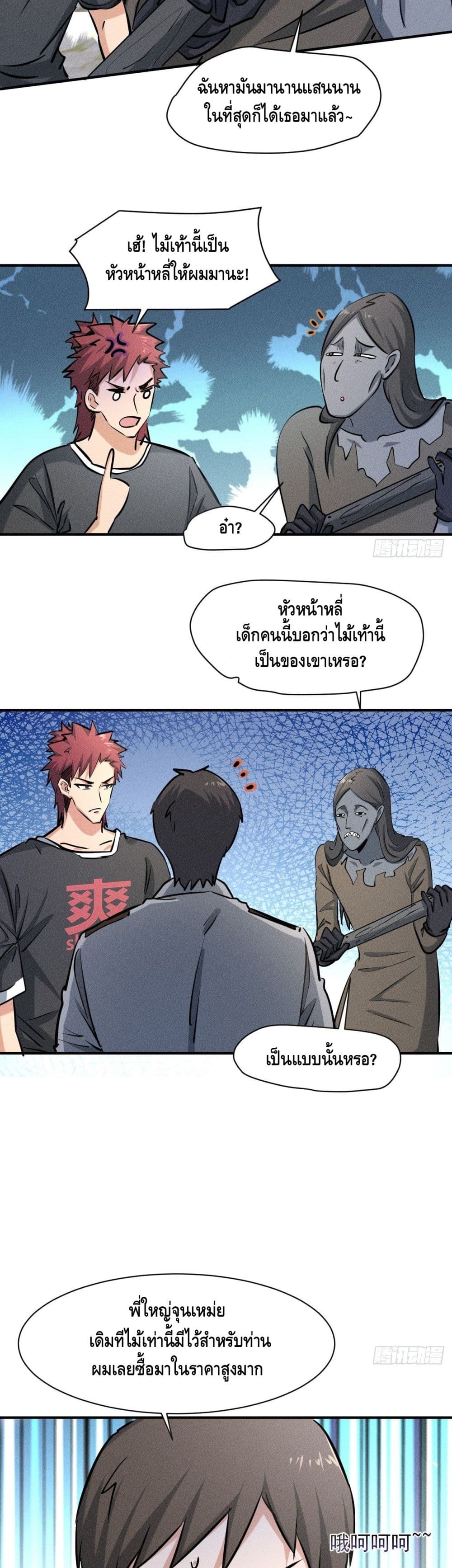 A Golden Palace in the Last Days ตอนที่ 34 (12)