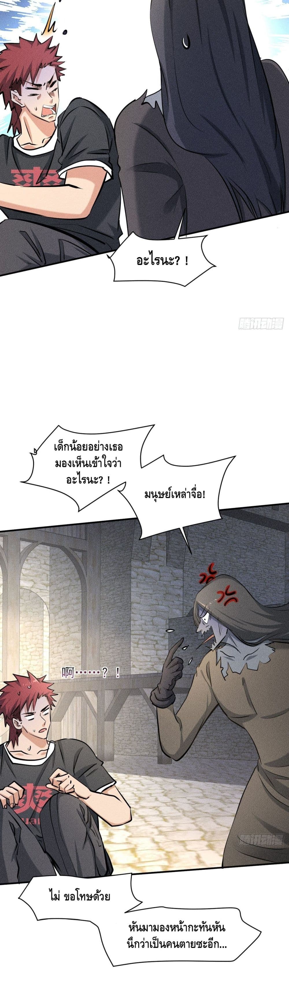 A Golden Palace in the Last Days ตอนที่ 34 (10)