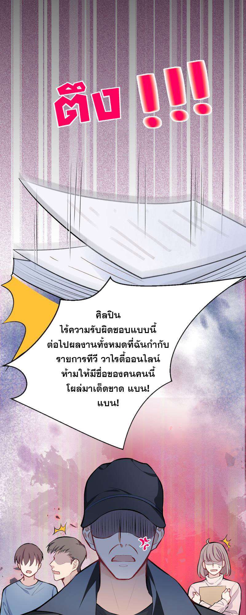 ขึ้นเทรนด์อีกแล้ว11 04