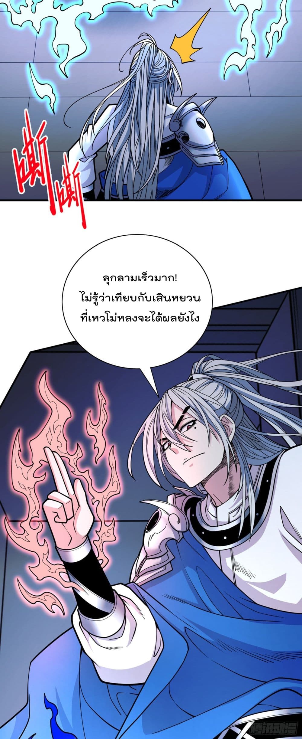 99 Ways to Become Heroes by Beauty Master ตอนที่ 78 (30)