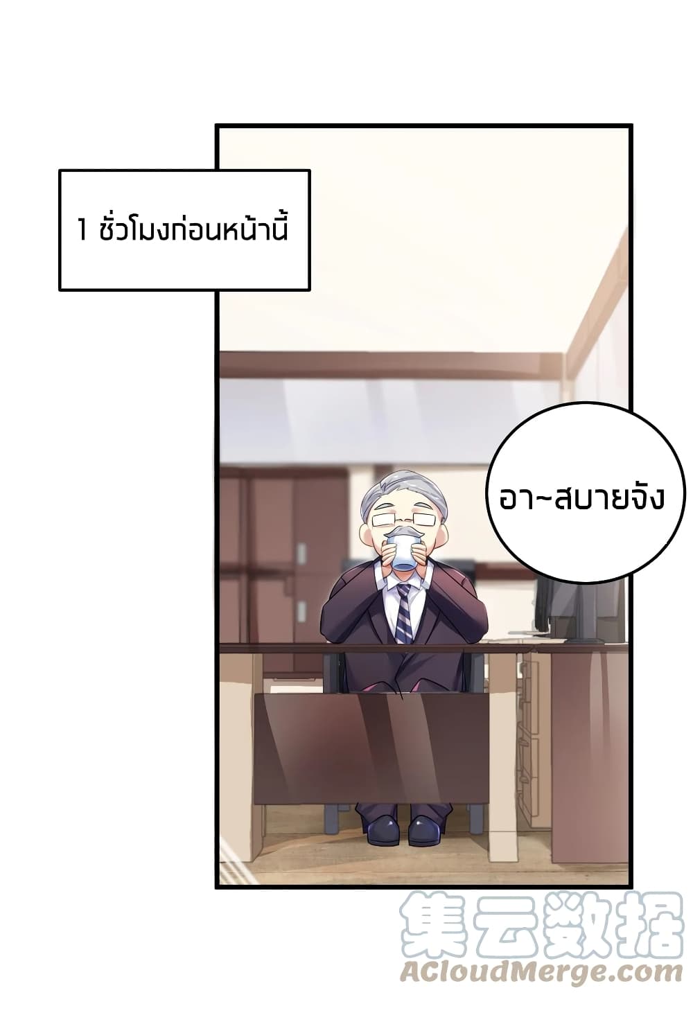What Happended Why I become to Girl ตอนที่ 48 (38)