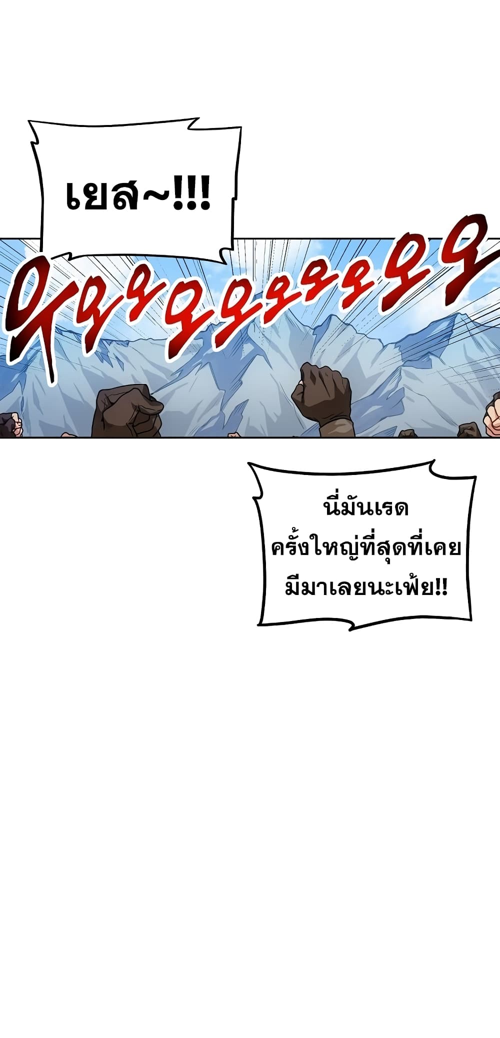 Eat and Go! ตอนที่ 0 (16)