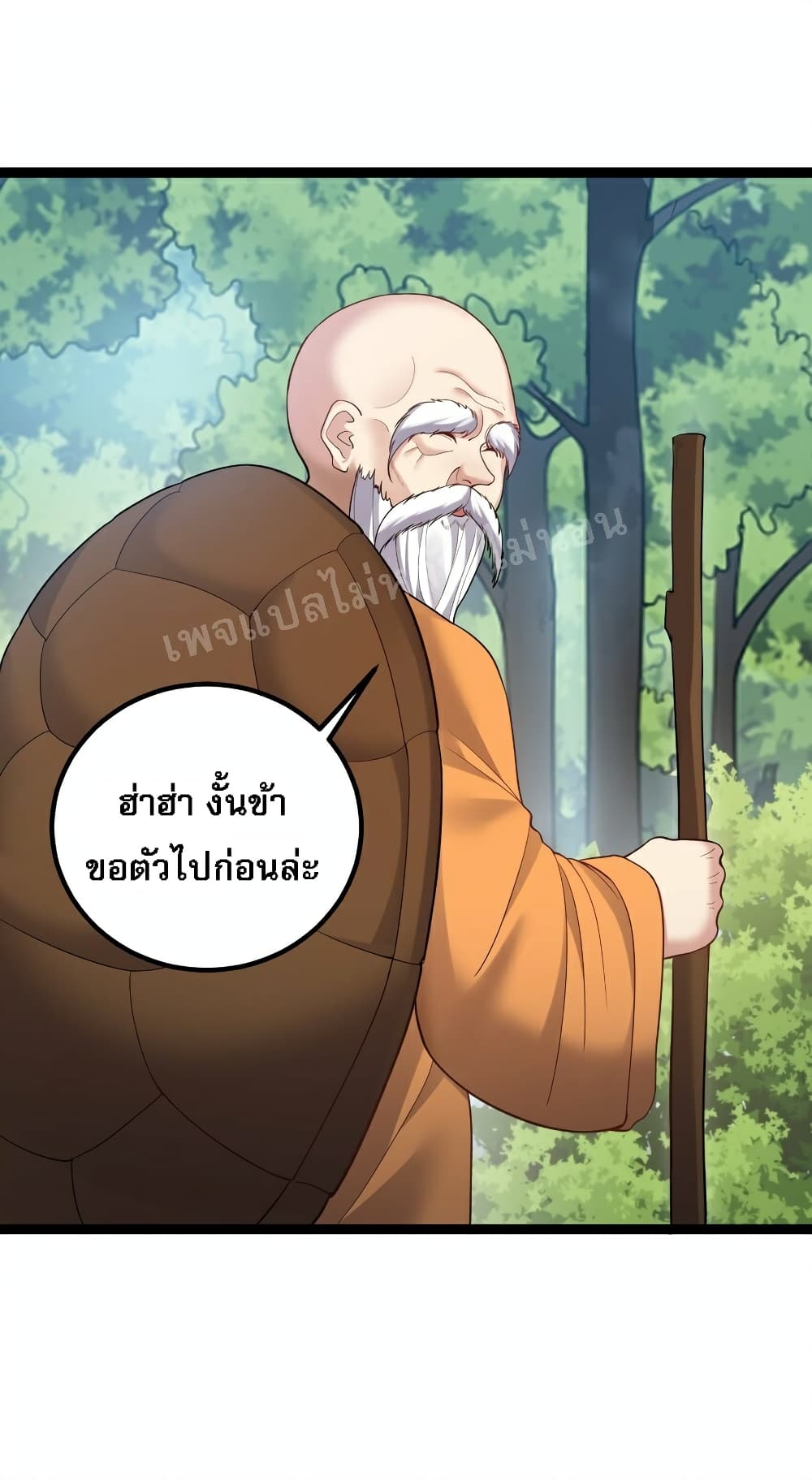 Rebirth is the Number One Greatest Villain ตอนที่ 88 (20)