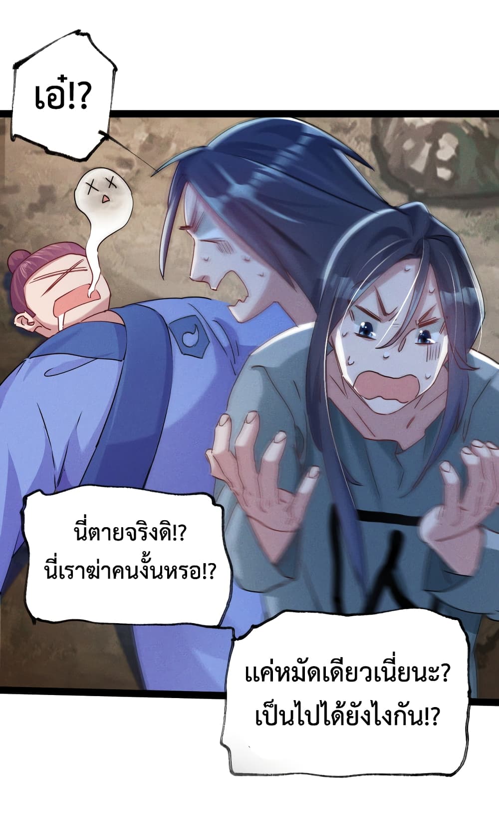 I Can Summon Demons and Gods ตอนที่ 1 (65)