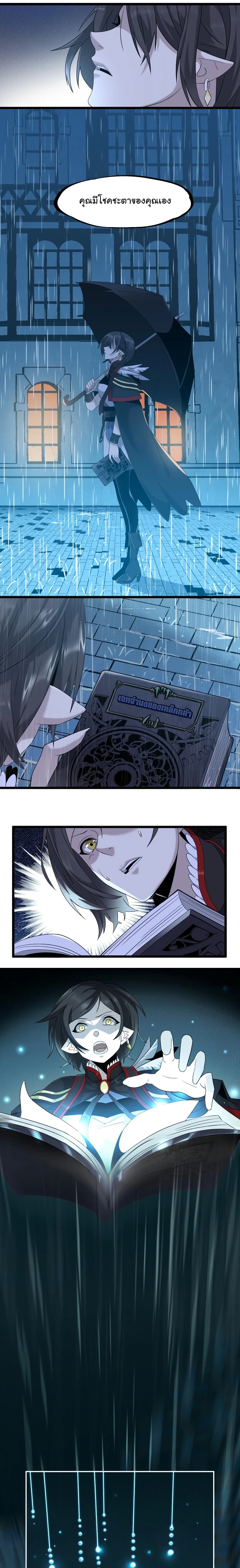 I’m Really Not the Evil God’s Lackey 7 08