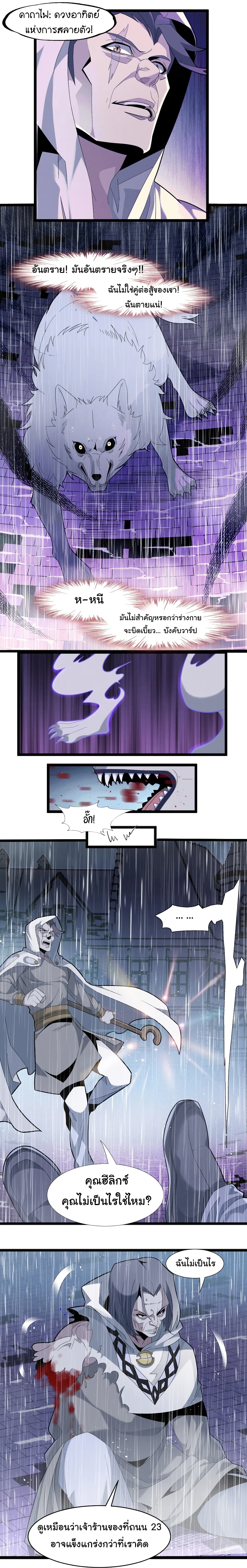 I’m Really Not the Evil God’s Lackey 13 16