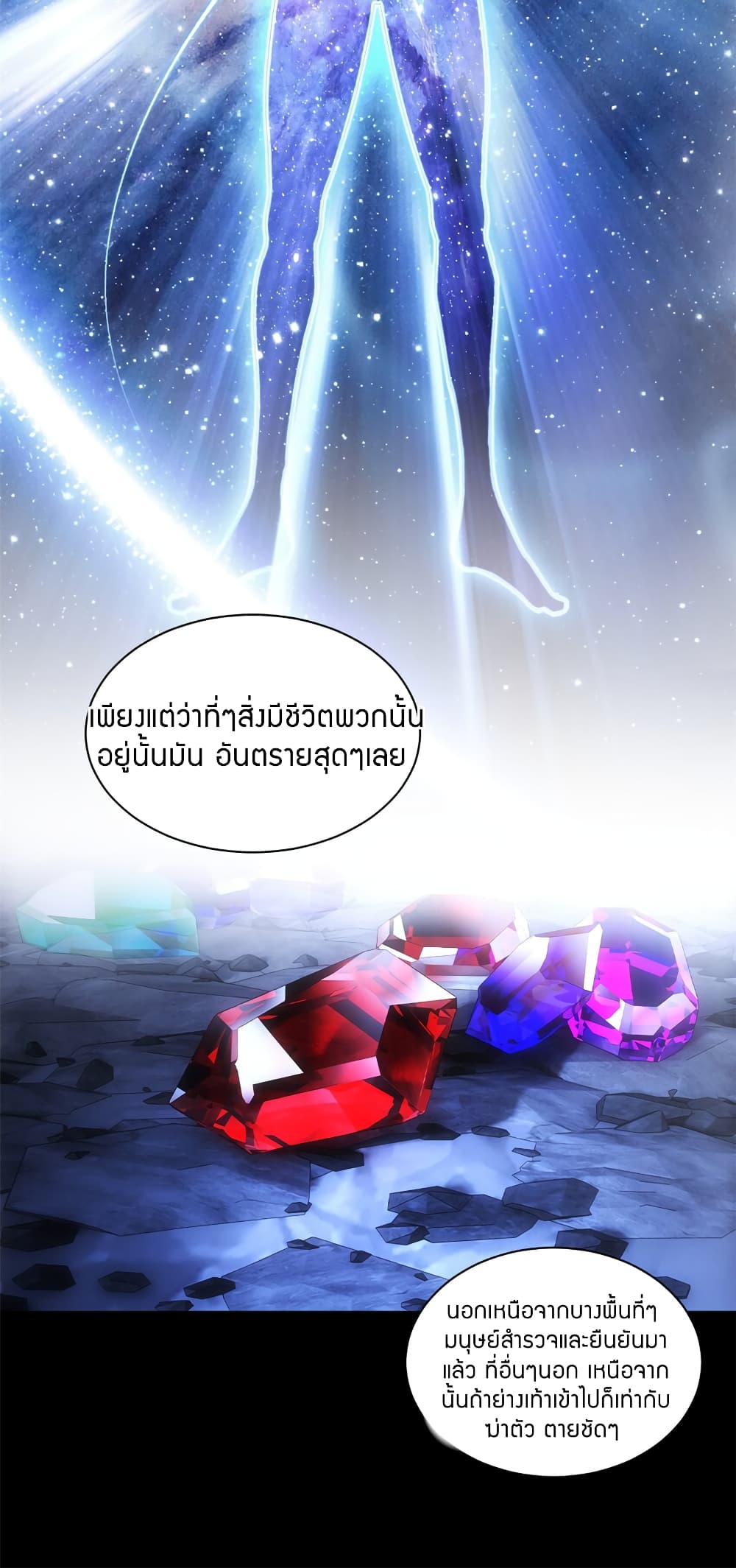 I Just Want to Play Games Quietly ตอนที่ 1 (4)