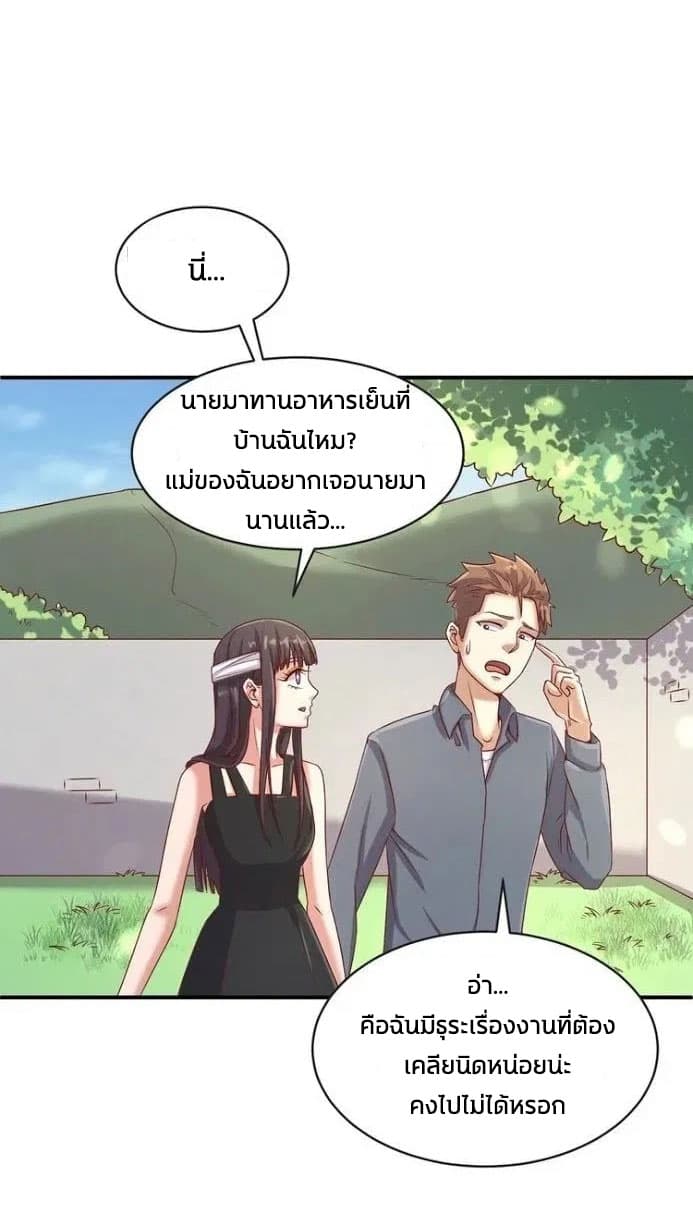 Crossing Man (ระบบ Cross interceptor) ตอนที่ 11 (77)