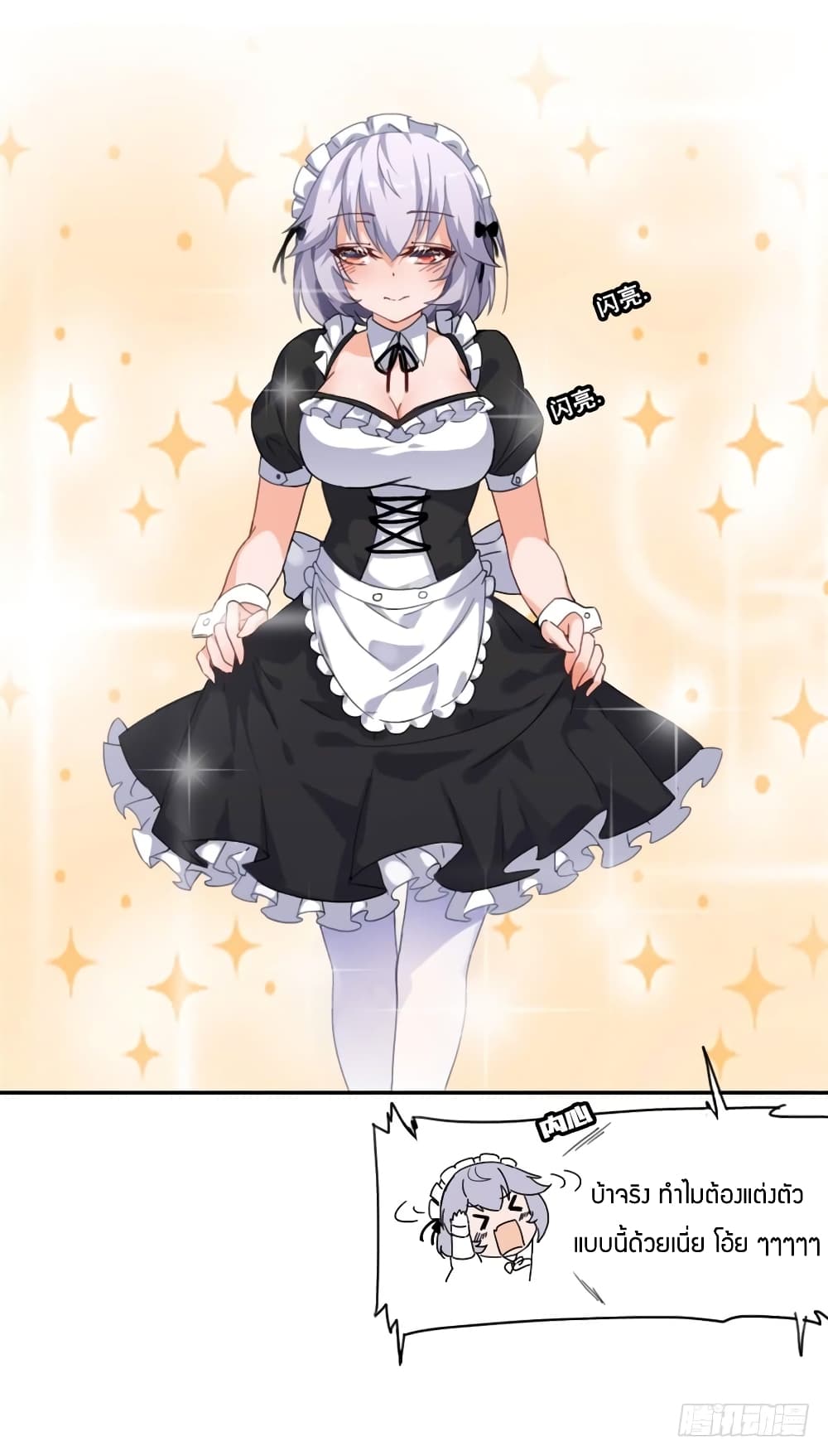 I Picked up a Demon Lord as a Maid 2 49
