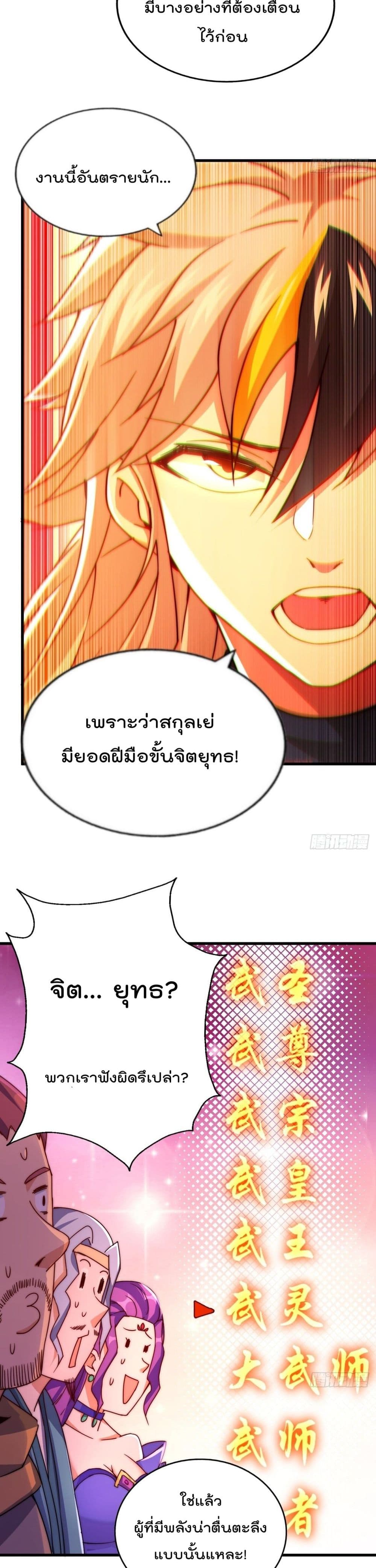 Who is your Daddy ตอนที่ 98 (21)