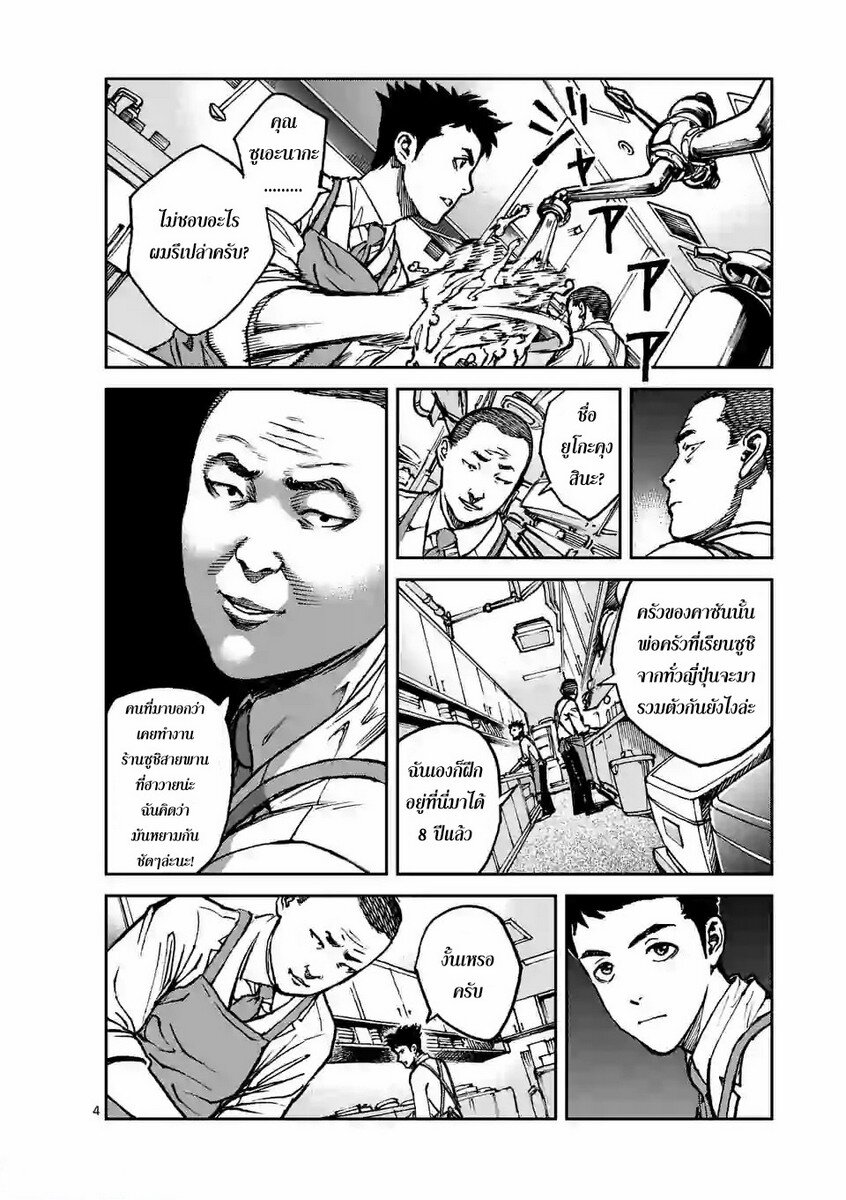 ตอนที่ 5 (4)