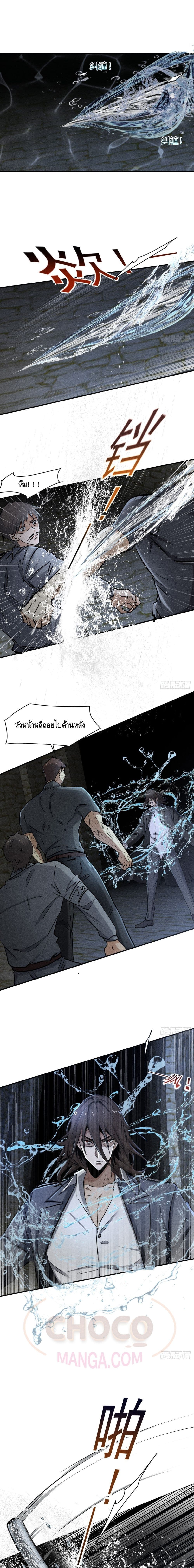 A Golden Palace in the Last Days ตอนที่ 35 (2)