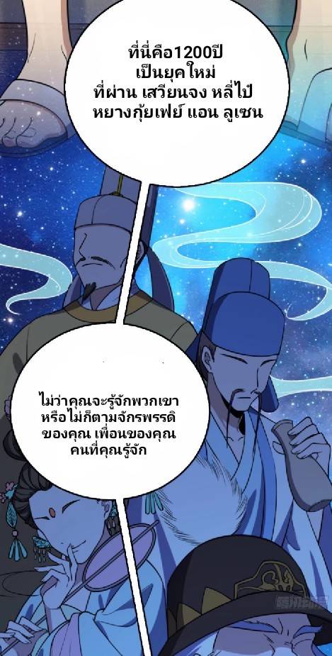 My Wife Is From a Thousand Years Ago 3 (43)