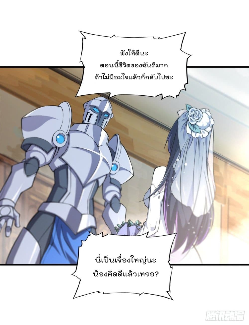 The Strongest Knight Become To Lolicon Vampire ตอนที่ 176 (29)