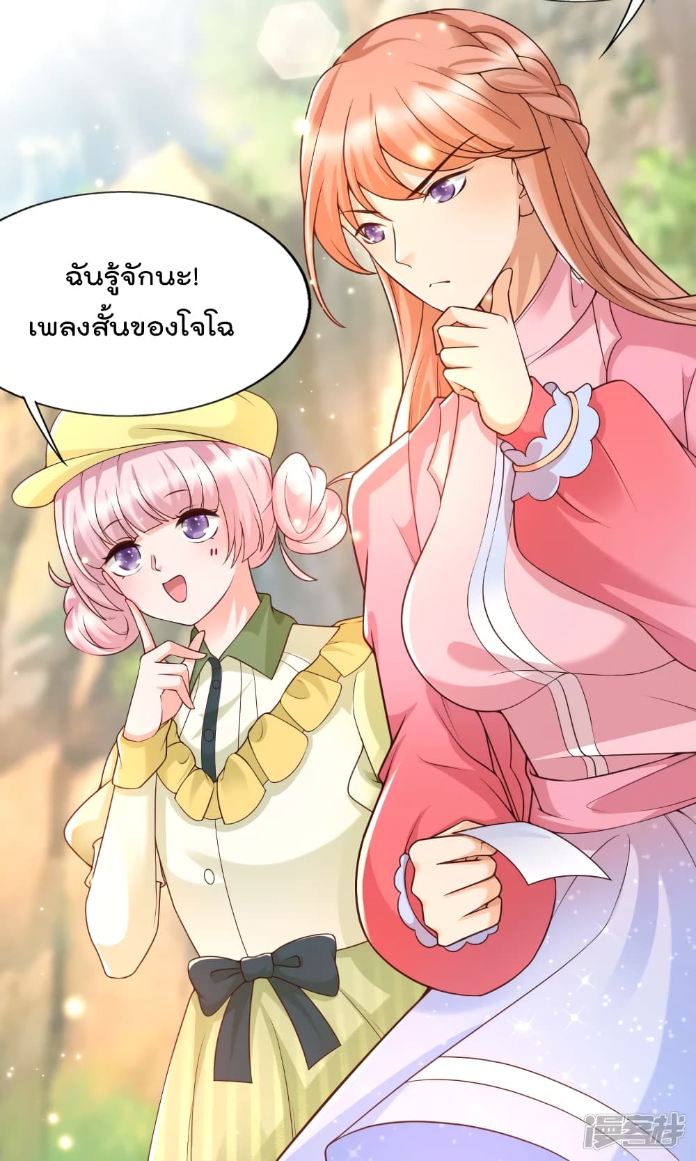 Harem Fairy with My Lolicon System ตอนที่ 27 (14)