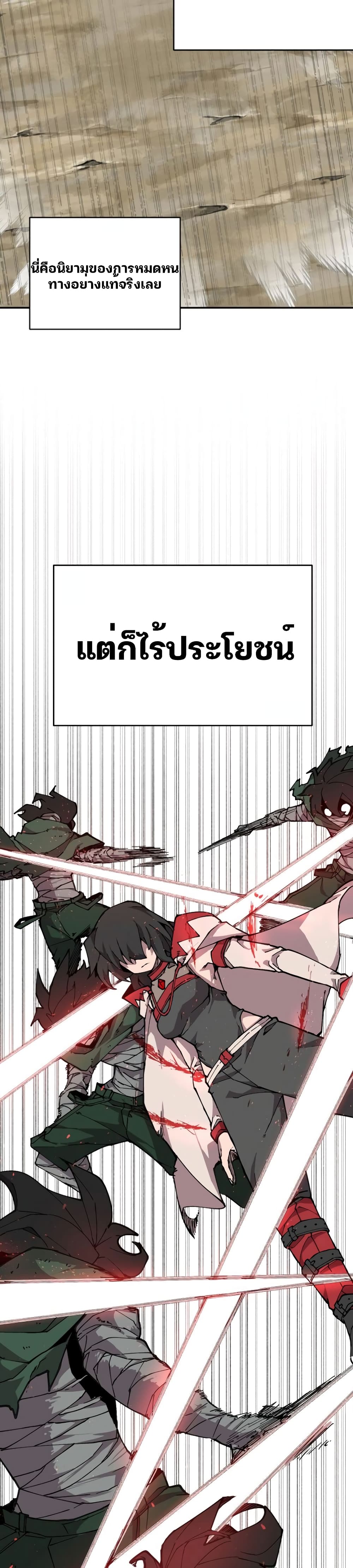 Dragon Ego ตอนที่ 5 (9)