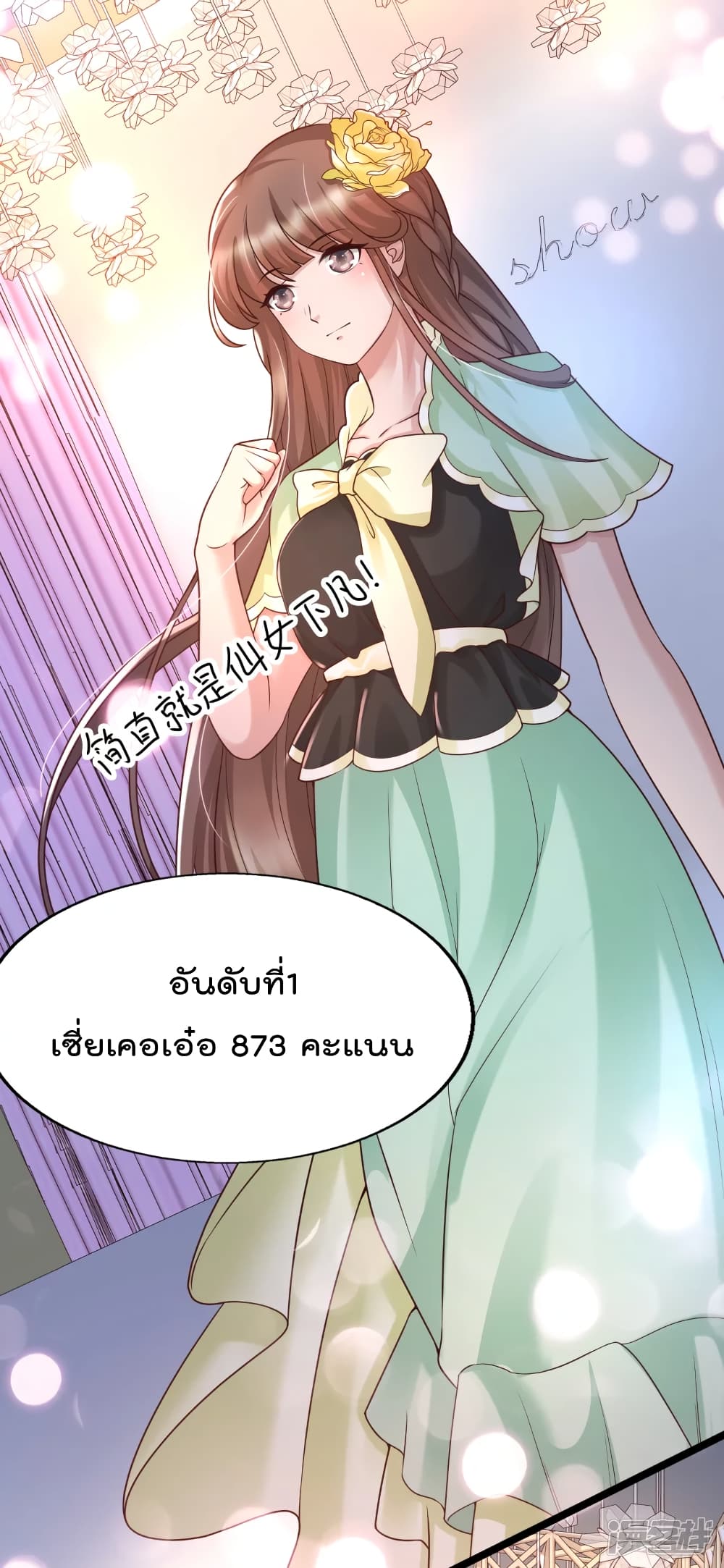 Harem Fairy with My Lolicon System ตอนที่ 26 (24)