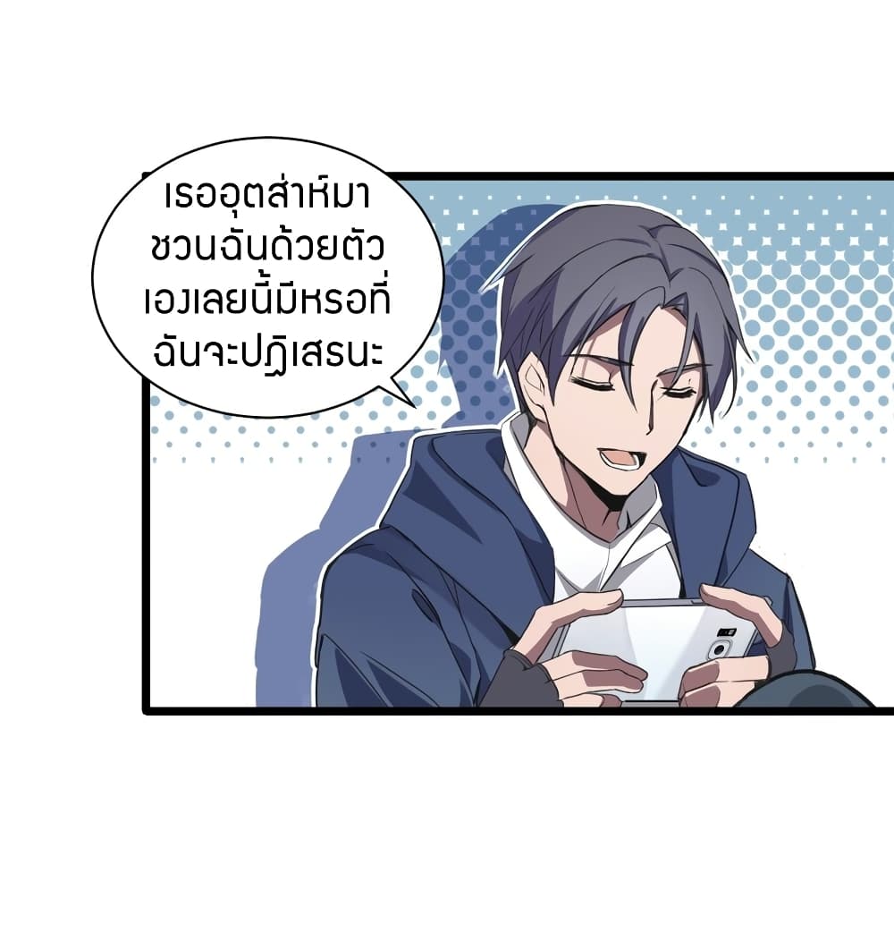 I Just Want to Play Games Quietly ตอนที่ 2 (10)