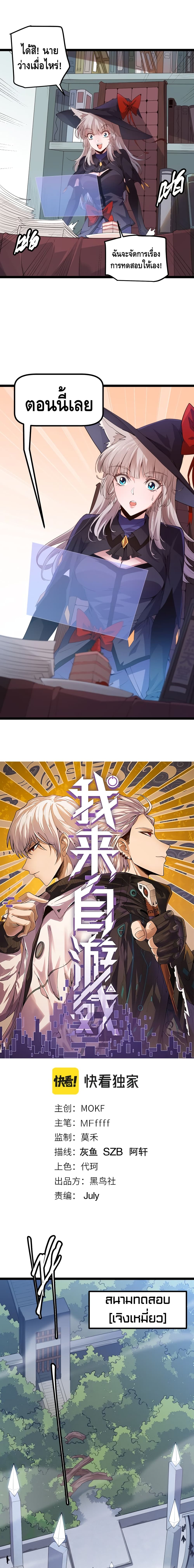 Coming Out of Games 16 02