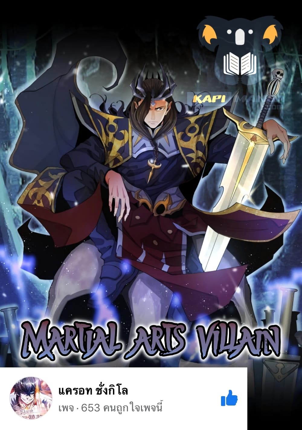 Martial Arts Villain 14 01