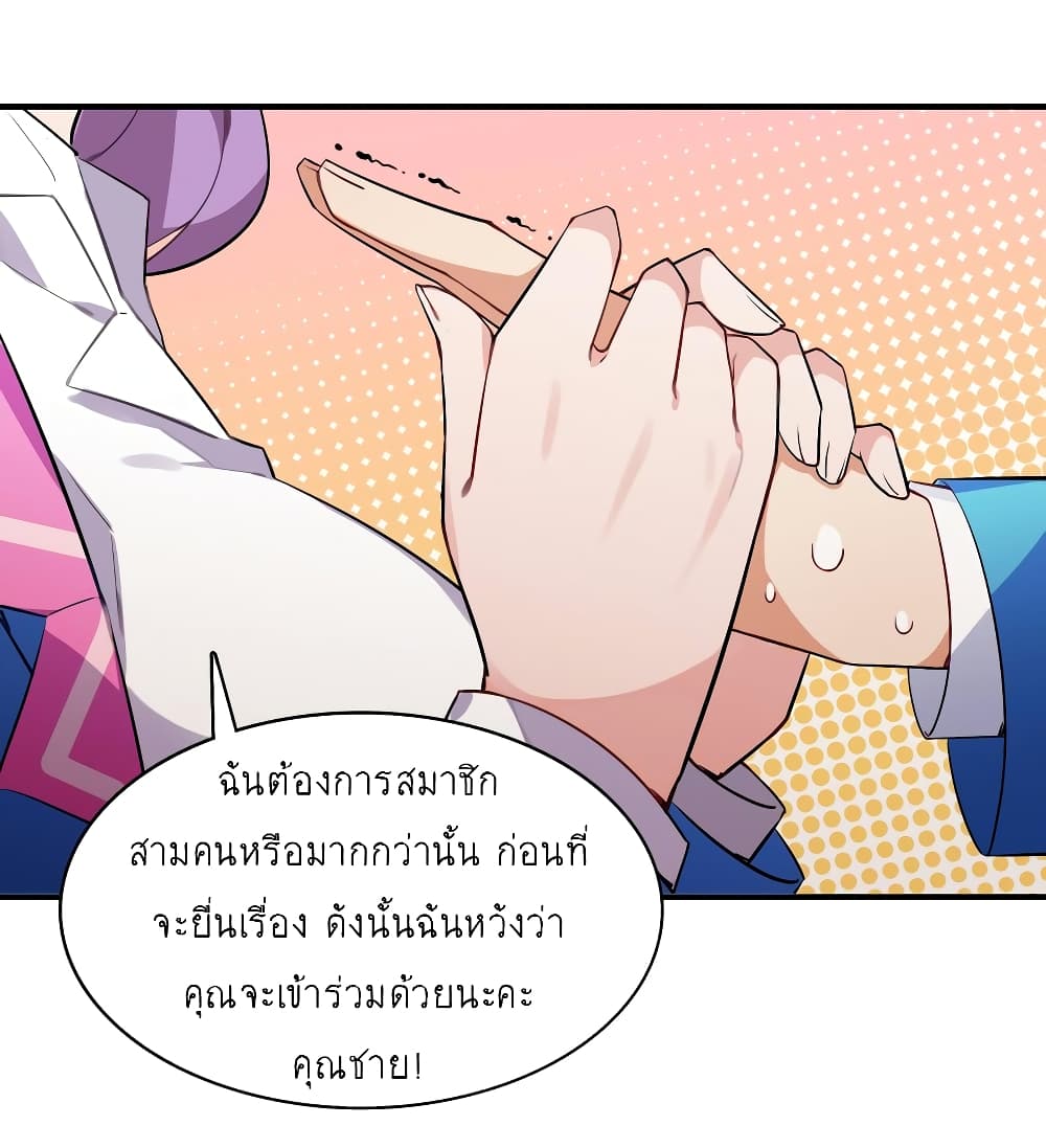 I’m Just a Side Character in a Dating Simulation ตอนที่ 18 (11)