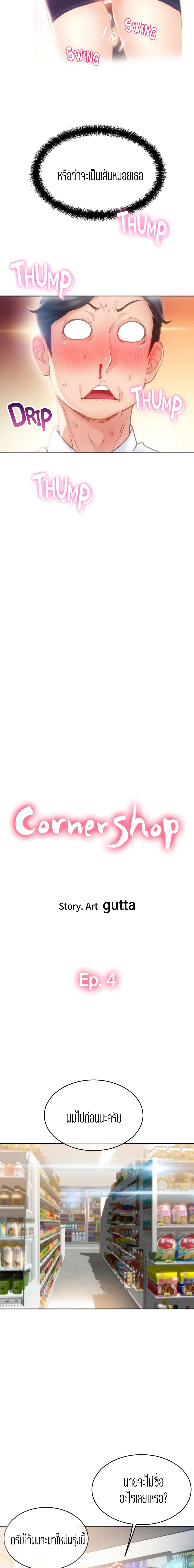 Corner Shop 4 02