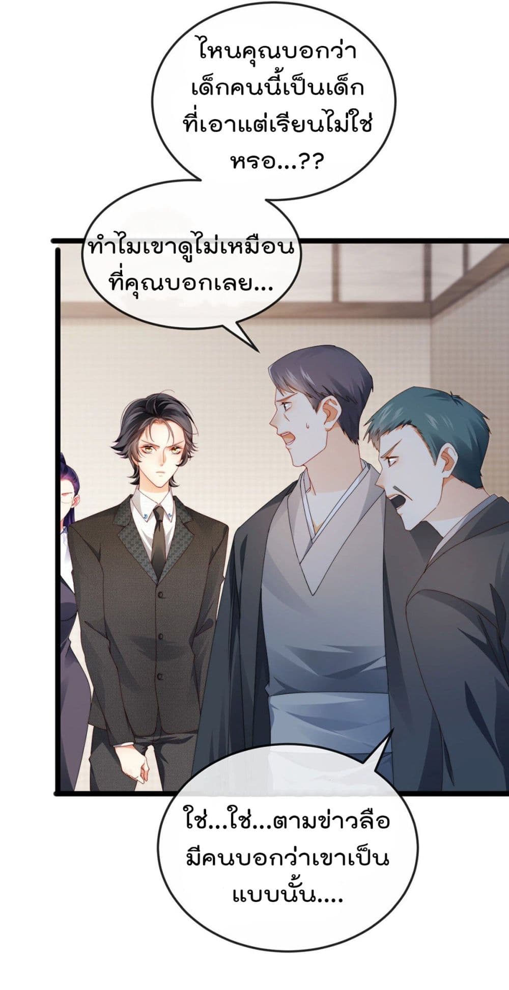 One Hundred Ways to Abuse Scum ตอนที่ 28 (12)