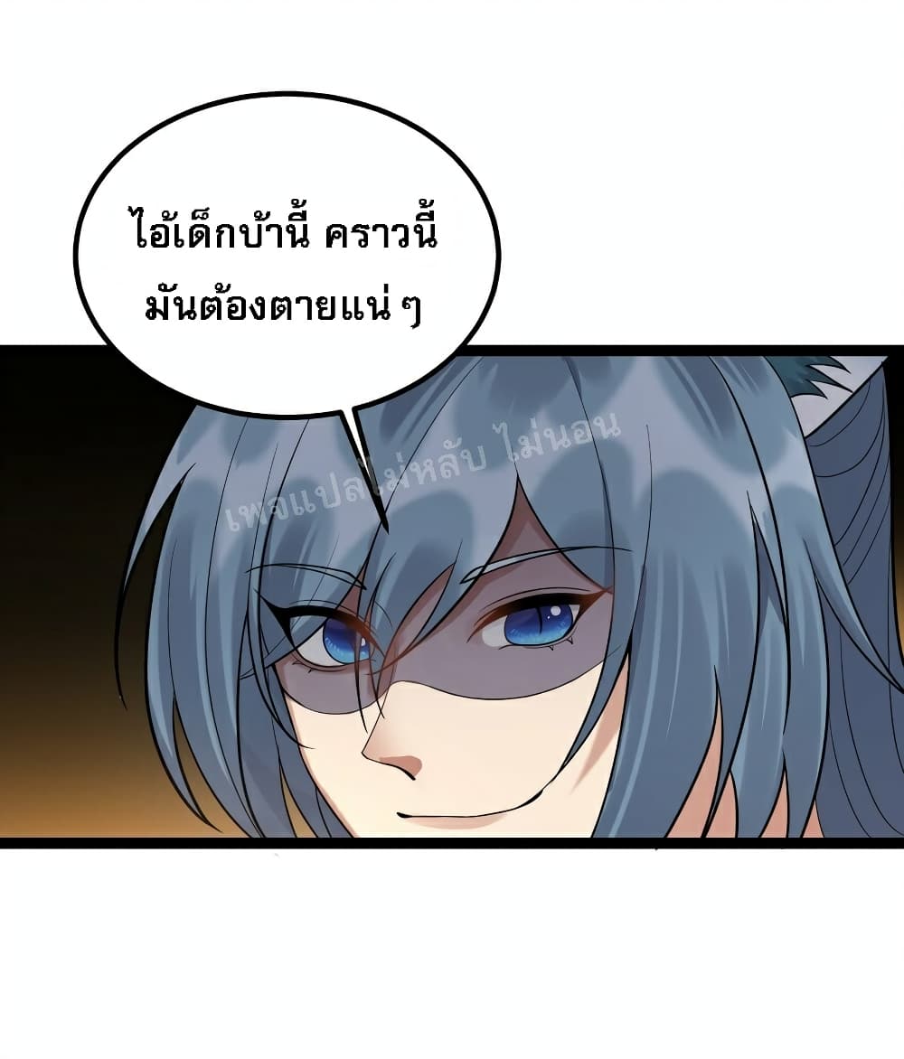 Rebirth is the Number One Greatest Villain ตอนที่ 87 (29)