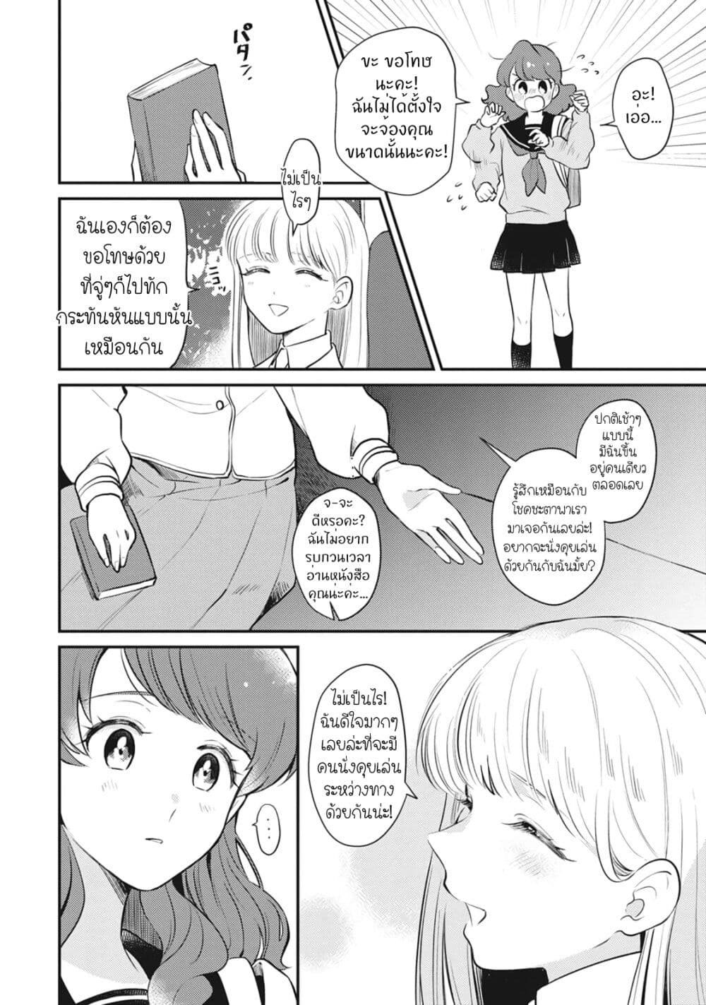 The Back Alley Romance Story ตอนที่ 2 (8)