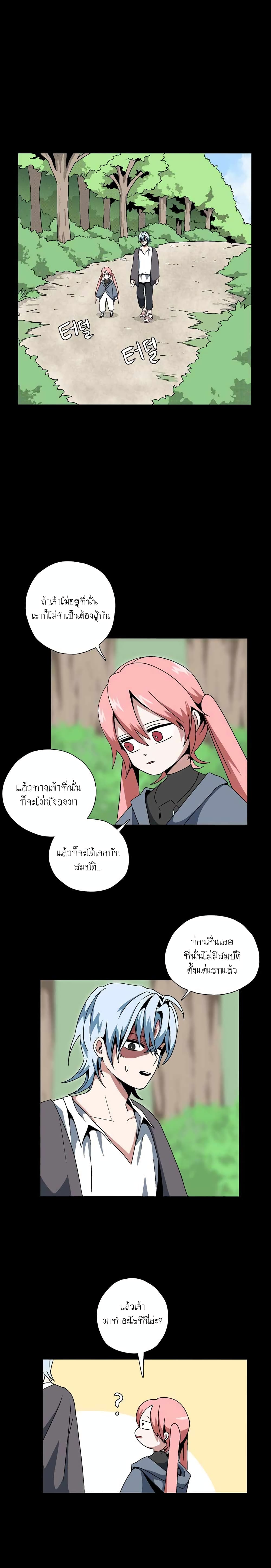 One Step to Being Dark Lord ตอนที่ 5 (1)